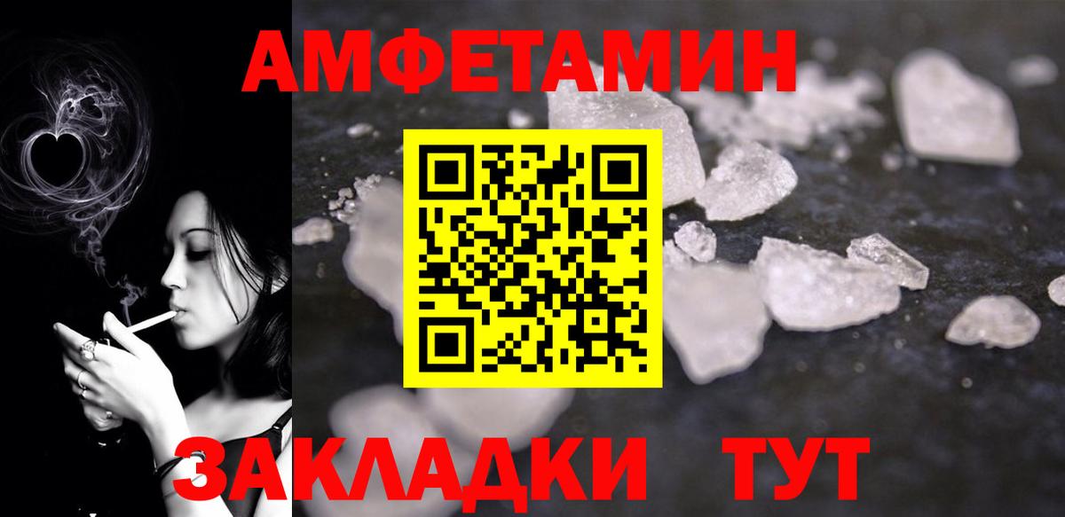 Амфетамин 98%  АМФ  Видное  Вход с VPN 