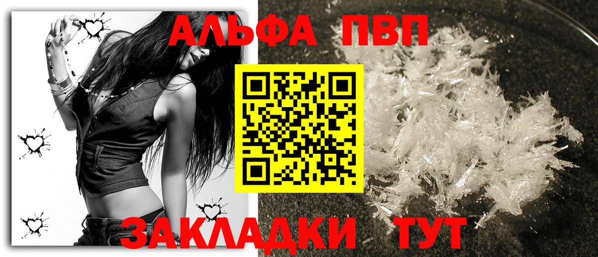Видное  Alfa_PVP мука  Вход с VPN  Alpha PVP крисы CK  Альфа ПВП Соль 