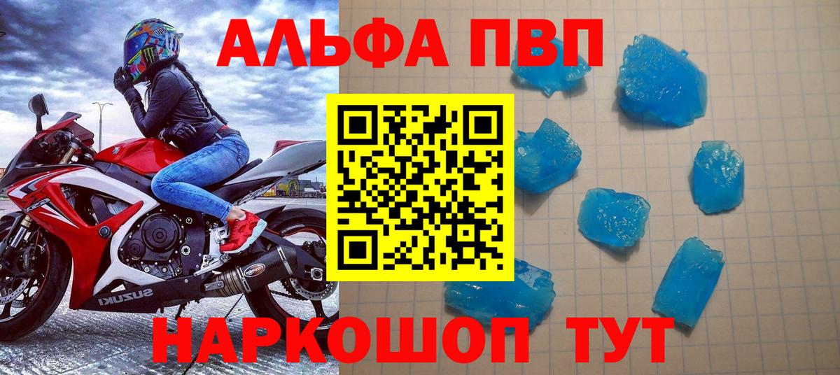A-PVP крисы CK Видное