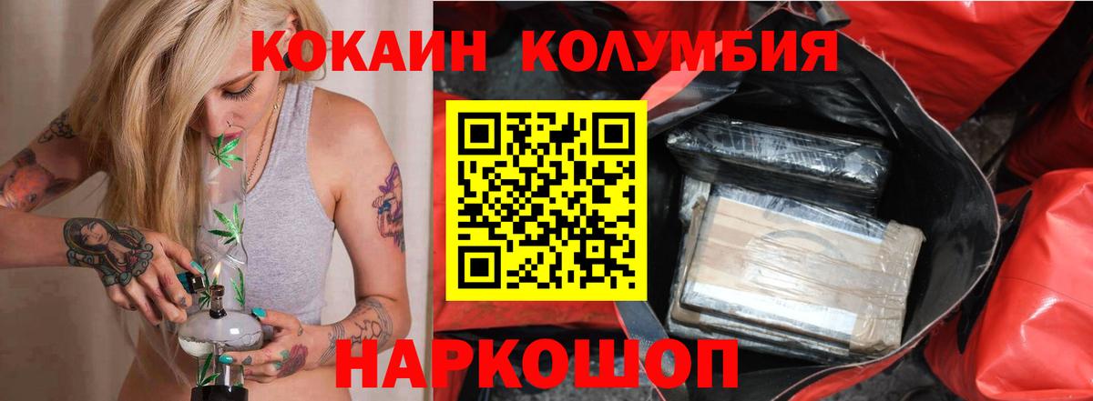Видное  КОКАИН 98%  Вход с VPN  COCAIN 99% 