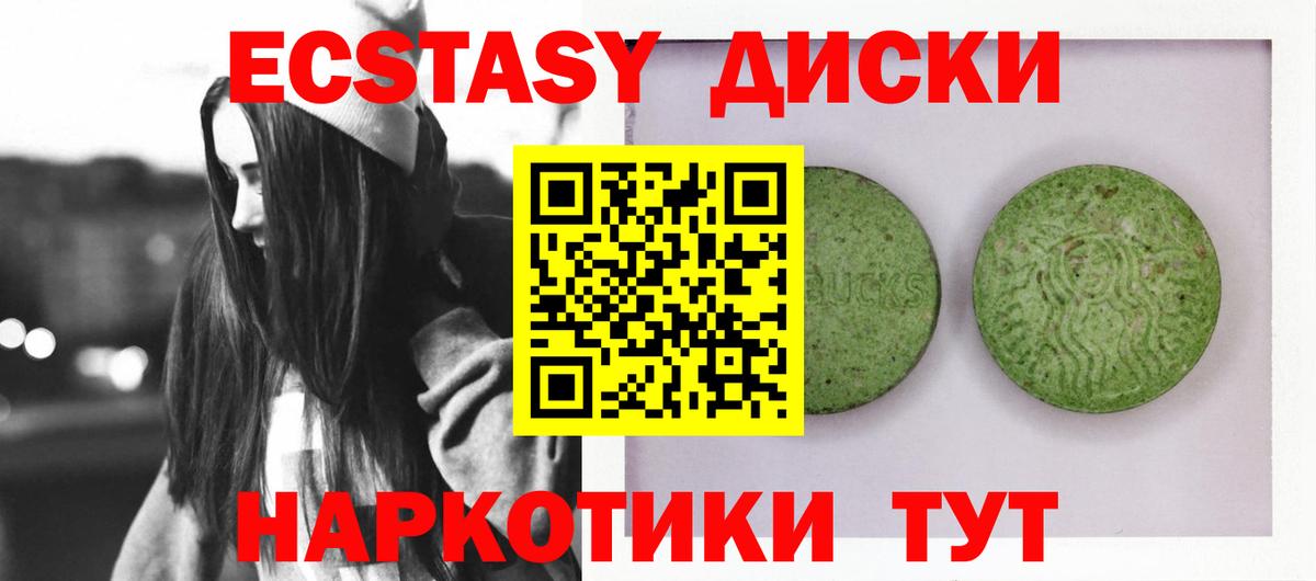 Ecstasy Cube  darknet состав  Вход с VPN  ОМГ ОМГ ССЫЛКА  Видное  Экстази бентли 