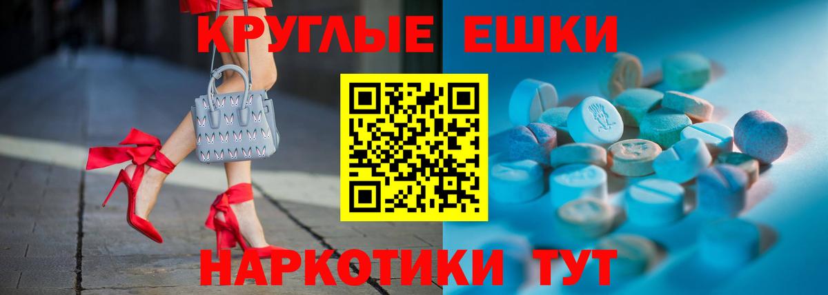 Ecstasy диски Видное