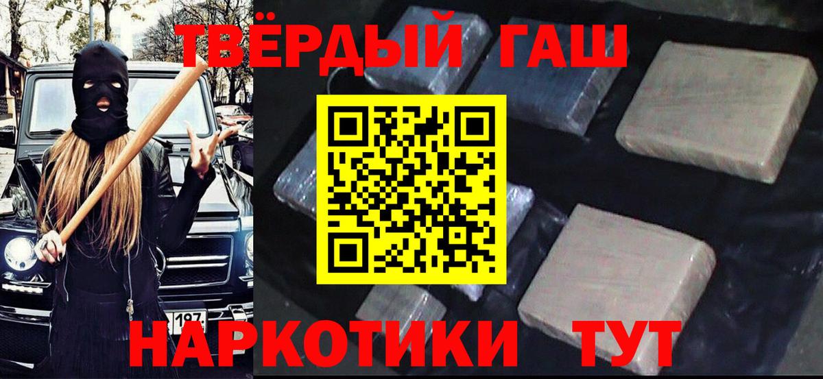 ГАШ индика сатива  Вход с VPN  ГАШ убойный  Видное 