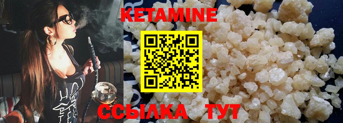 Кетамин ketamine Видное