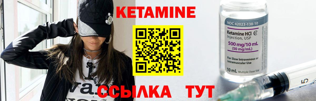 Видное  Кетамин ketamine  КЕТАМИН VHQ  Вход с VPN 