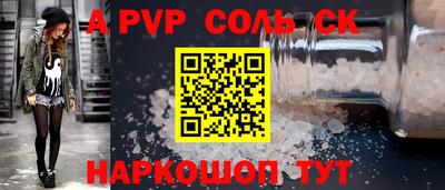 спайс Наро-Фоминск