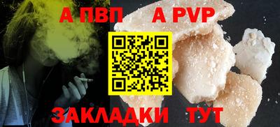 спайс Наро-Фоминск