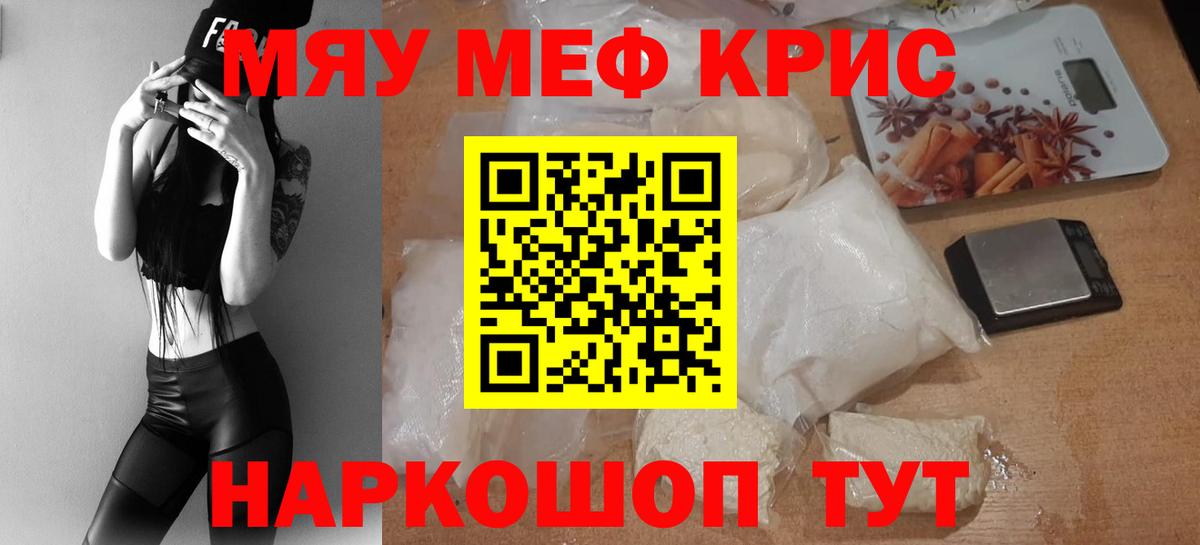 Видное  Меф  Меф кристаллы  Вход с VPN  МЕФ  Мефедрон VHQ 