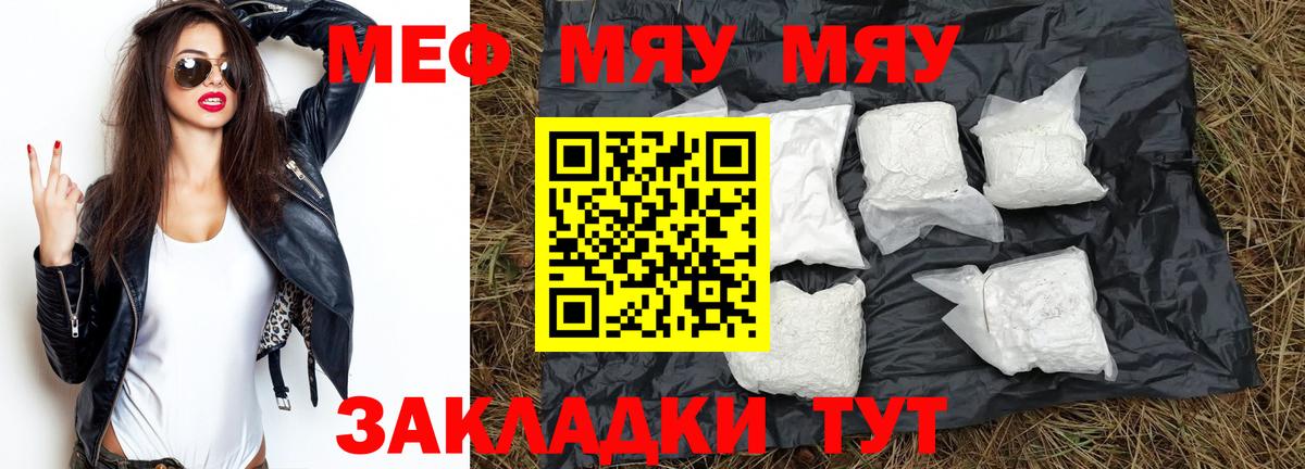 МЕФ мука Видное
