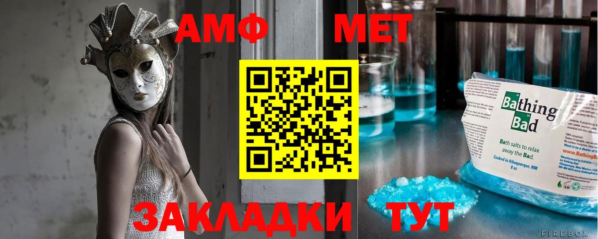 Метамфетамин витя Видное