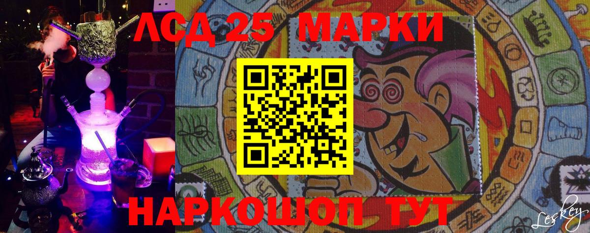 Наркотические марки 1,8мг  Марки 25I-NBOMe  Видное  Вход с VPN 