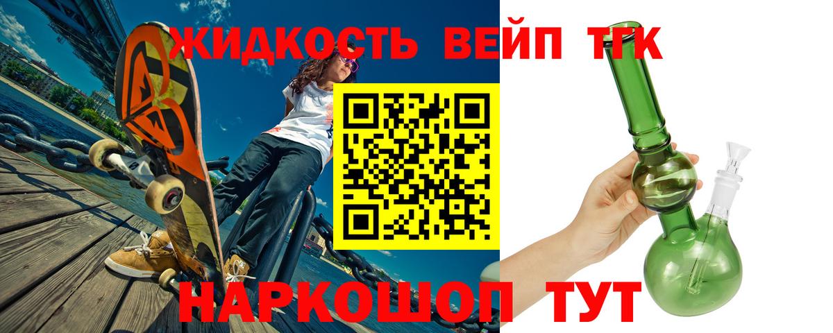 Видное  ТГК вейп с тгк  Дистиллят ТГК THC oil  Вход с VPN 