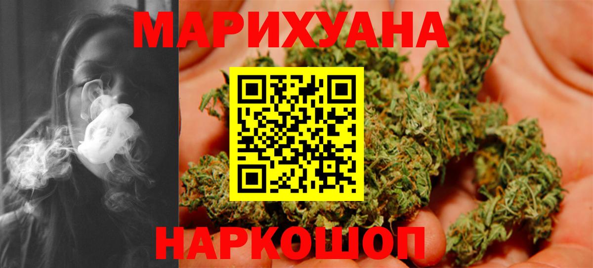 Бошки марихуана SATIVA & INDICA  МАРИХУАНА White Widow  Вход с VPN  Видное  Шишки марихуана гибрид 